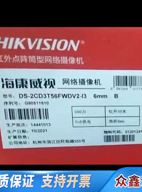 DS-2CD3T56FWDV2-I3(2.8mm)(B)(国