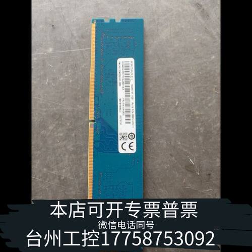 机械Ramaxel记忆科技 DDR4 4GB台式机内存条议价
