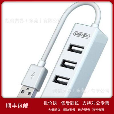 优越者(UNITEK)USB分线器2.0usb hub集线扩展器 0.3 2140A-WH议价