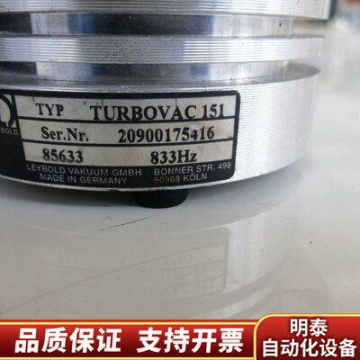 莱宝LEYBOLD分子泵整套带线，turbovac 151,询价