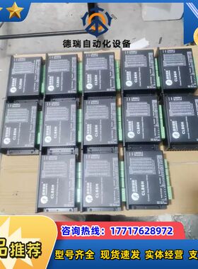 雷赛86闭环步进驱动器：CL86H-PLC议价