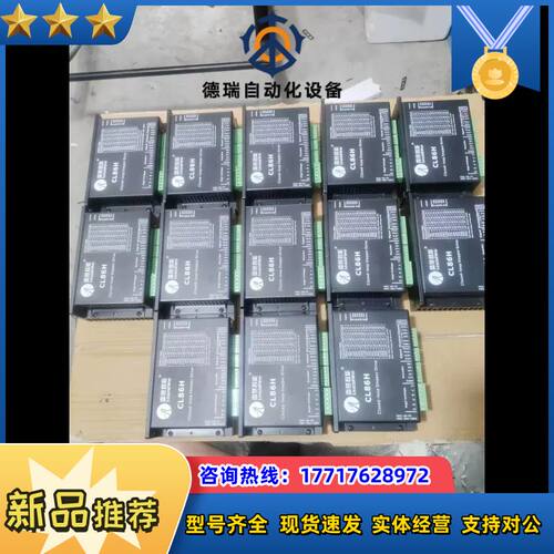 雷赛86闭环步进驱动器：CL86H-PLC议价