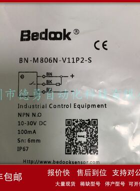 BN-M804N-V11P2接近开关比杜克Bedook原装正品假一罚十接近传感器