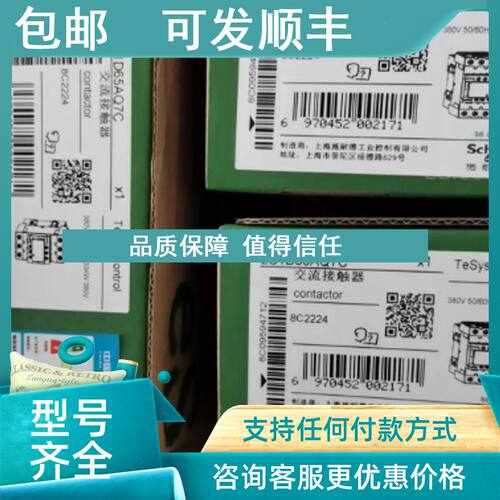 议价LC1D65AQ7C交流接触器
