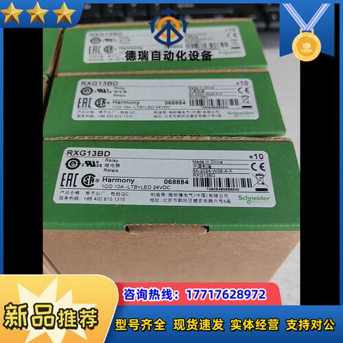 全新原装正品RXG13BD，放心购买，12120议价