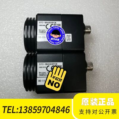 SENTECH先特克STC-SBA503POE工业黑白相机5议价