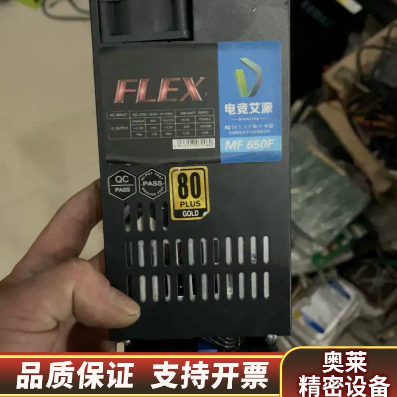 电竞艾派FLEX电源，型号MF 650F，650W功率，80.询价