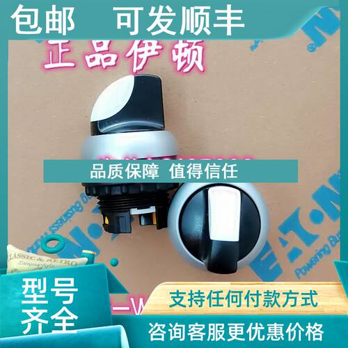 议价M22-WK M22-WRK M22-WKV 二位自锁定自复位选择开关头