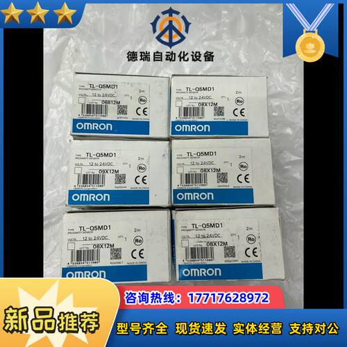 全新原装接近开关TL-Q5MD1 6个，标的单议价