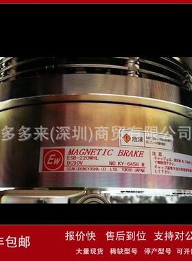 日本大崎电气OSEKI电磁制动器ESB-165  ESB-250SD  ESB-250-2议价