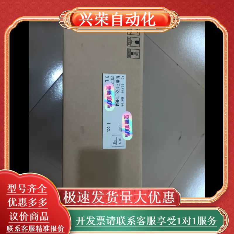MHMF152L1H6M全新伺服电机1.5KW，，