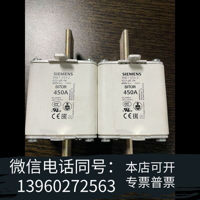 SITOR 熔断片，450A，690V，型号：需询价