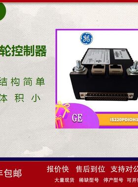 PCB电源接口板 DS200SLCCG2A 材料利用率高 维护方便议价