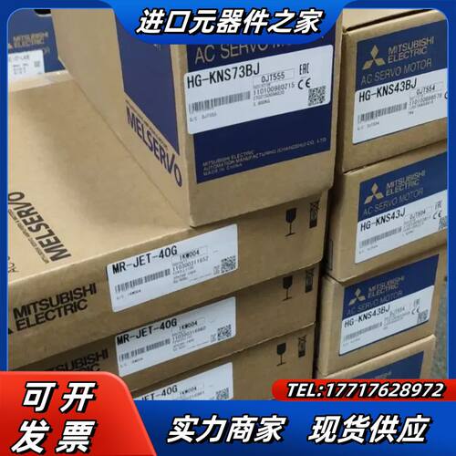 原装  MR-JET-40G   70G议价