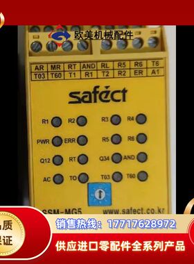 SAFECT安全继电器SAFECT SSM-MG5议价