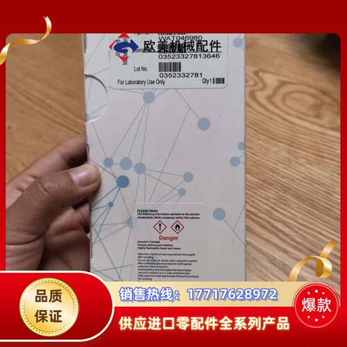 沃特世液相色谱柱 Symmetry®C18 5μm议价
