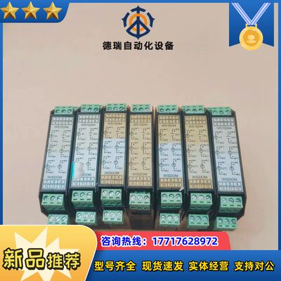 HCQ-WS-15244 High Caliber信号隔离器议价