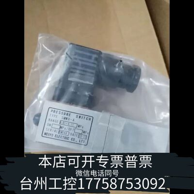 机械明阳压力开关SMWB-A议价