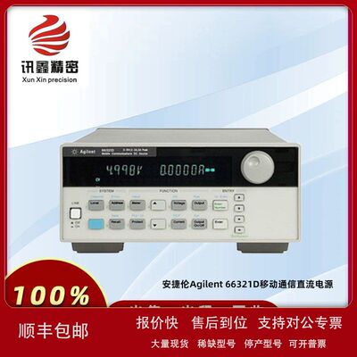 安捷伦Agilent 66321D移动通信直流电源带电池和DVM 回收66321D议