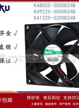 卡固KA9225/KA8025-3500D24B RD FG散热风扇DC24V KA1225-3000D24