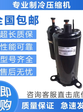 空调制冷压缩机PH441X3CS-4MU1/PH450M3CS-4MUL1/PH460X3CS-4MU1/