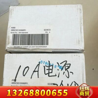 ABB sd833电源模块，以拆封的，有两个  便宜议价