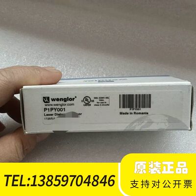 Wenglor威格勒P1PY001激光测距传感器，罗马尼亚原议价