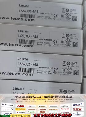 LS5/XX-M8光电传感器，正品！德国制造，议价