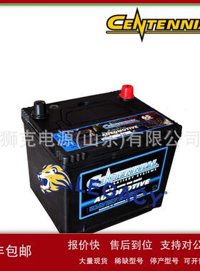 CENTENNIAL蓄电池49/H8-85、94R/H7-85、48/H6-85、47/H5-85电瓶