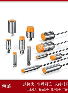 现货 IT5047 IFM易福门 IT5047 电感式传感器议价