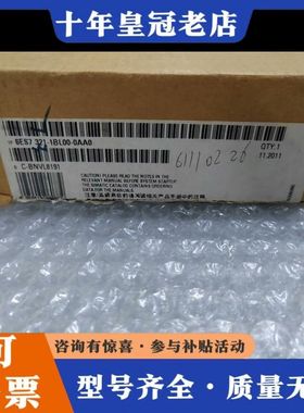议价6ES7 321-1BL00-0AA0一个，后标，可维修