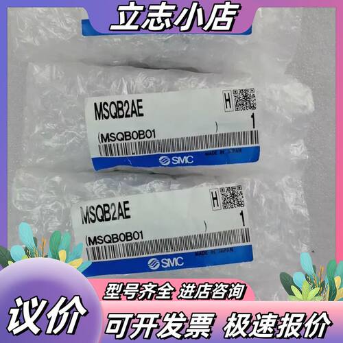 ，气缸MSQB2AE全新原装正品，有4个便宜处议价