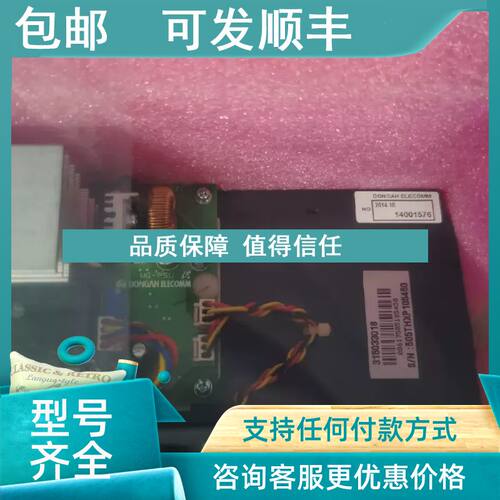 议价IMCOS 内通电源