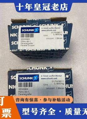 议价雄克SCHUNK气缸气爪 PZN 50-1 0300309可维修