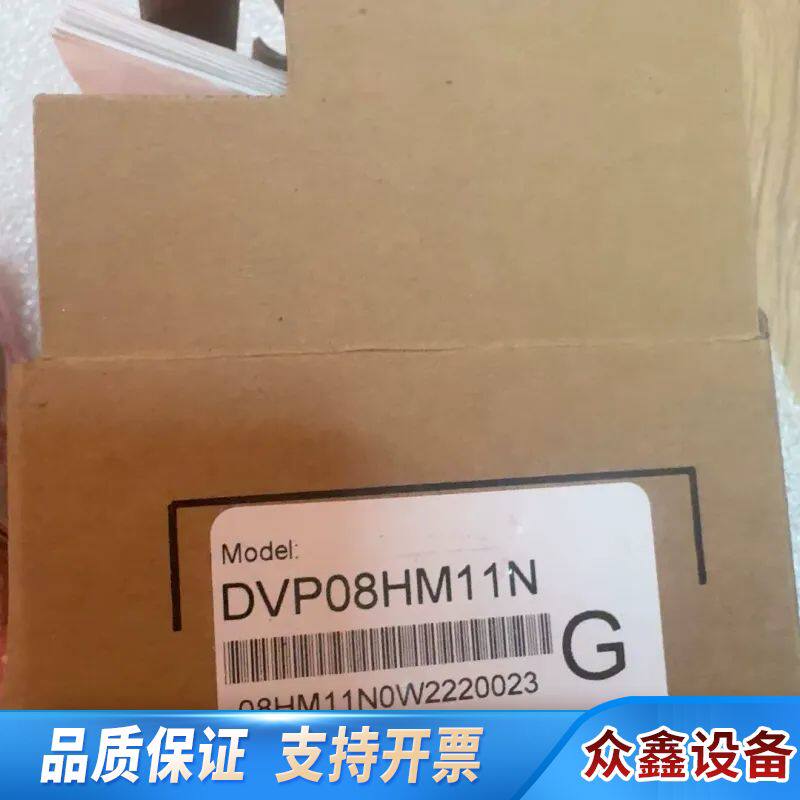 模块DVP08HM11N，，请