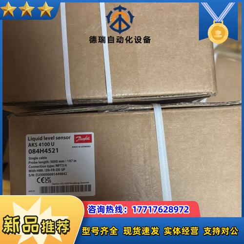 084H4521丹佛斯液位传感器AKS4100U  全新正品议价