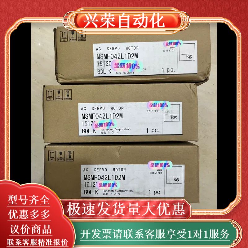 全新MSMF042L1D2M，伺服电机，光轴，，