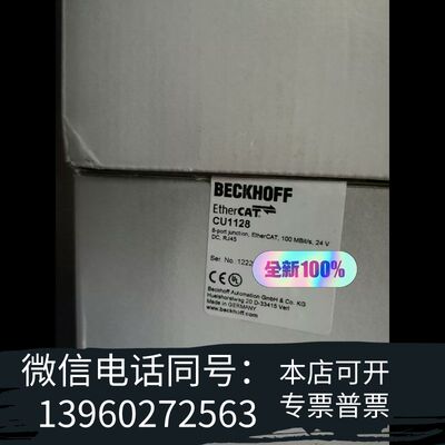 全新倍福CU1128 全新原装出需询价