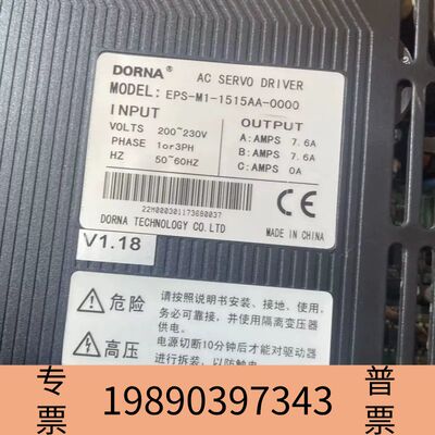 盛世东菱驱动器、、