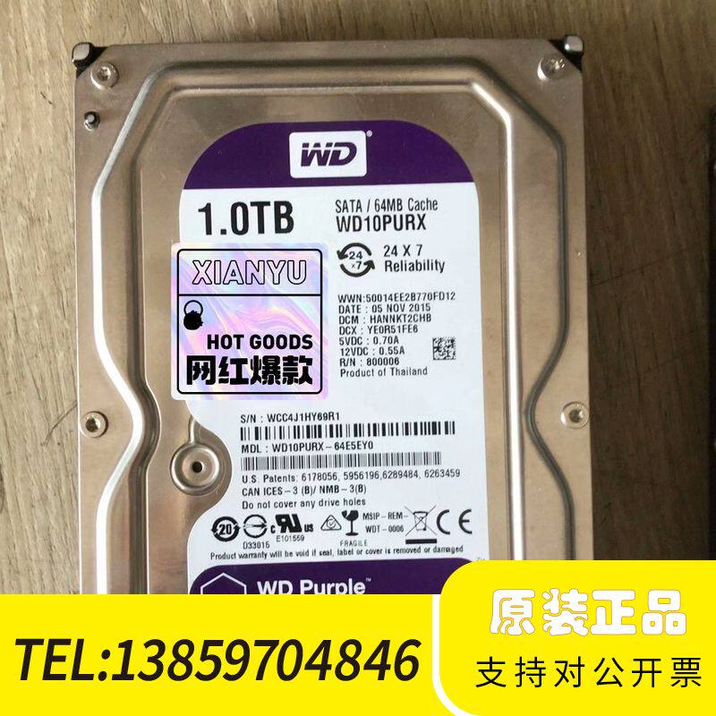 西数 WD10PURX 3.5寸硬盘 监控录像专用1tb紫盘议价
