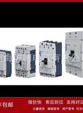 伊顿穆勒推出新一代Power Xpert/议价