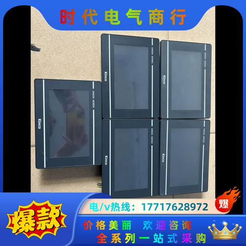 步科Kinco触摸屏GL070，GL070E 现货多台，议价