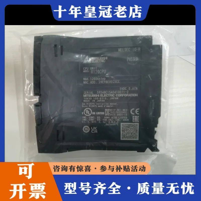 议价三菱PLC CPU模块 R120CPU，日本，未可维修,电子元器件市场,其它元器件,淘宝优惠券,粉丝福利购,淘宝优惠卷
