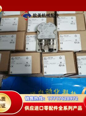 OJ5191传感器IFM现货0J5191易福门全新原装议价