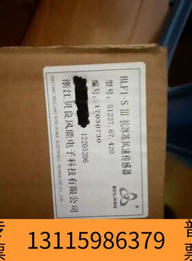 众桦贝良BLF1-S Ⅲ 抗冰冻风速传感器51227.67.42议价