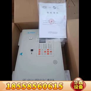 青鸟消防壁挂广播主机GRT-GB1311格睿通广播功放一体机
