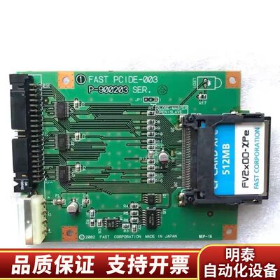 IDE转CF卡 FAST PCIDE-003 P-90询价