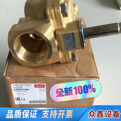 032U7140丹佛斯电磁阀EV220B