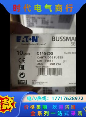 EATON BUSSMANN保险丝 C14G25S议价