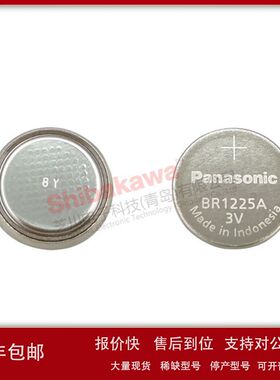 BR1225 BR-1225/F1AN BR-1225/H1AN BR-1225/VCN 松下 3V纽扣电池